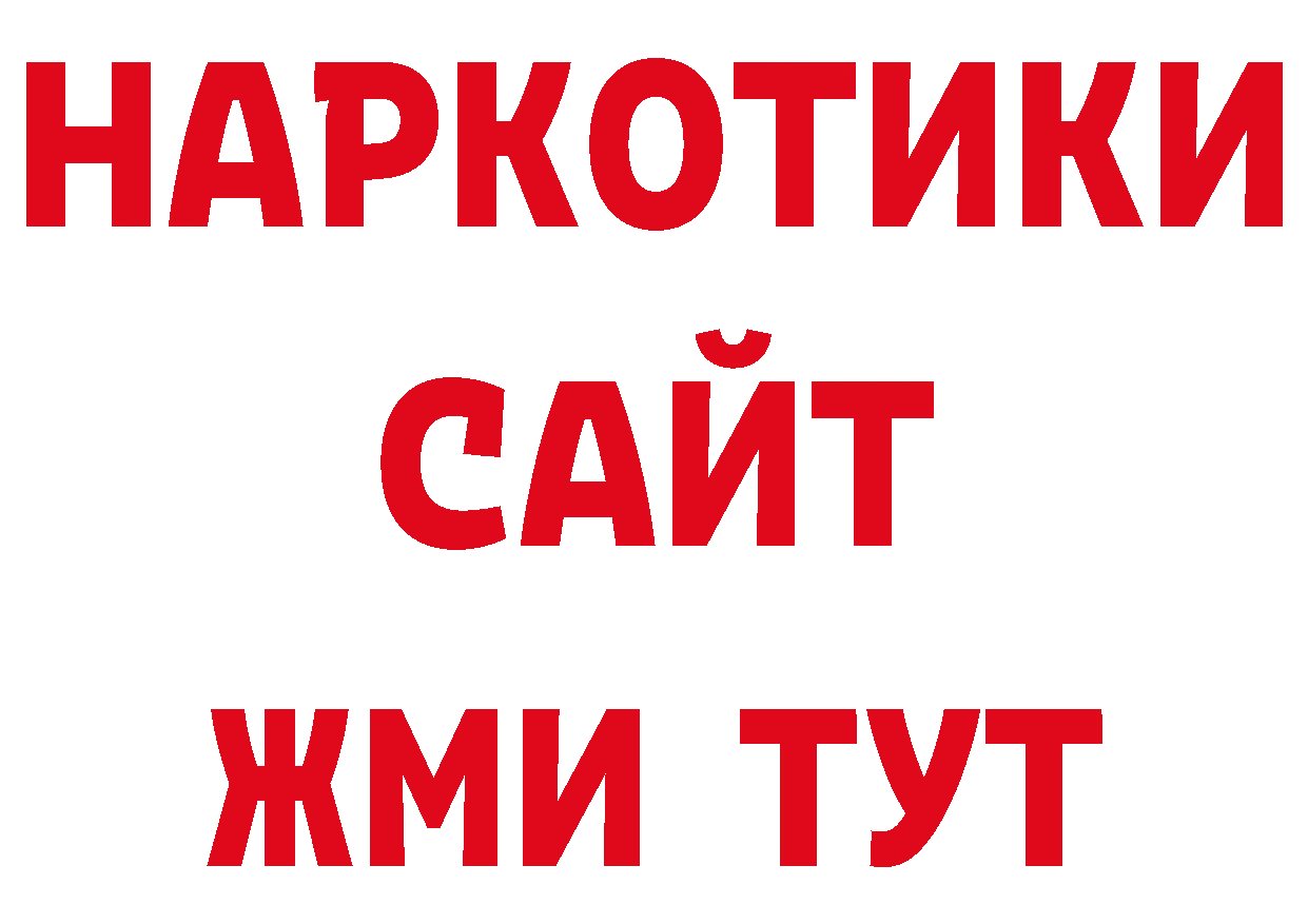 Галлюциногенные грибы прущие грибы рабочий сайт дарк нет ссылка на мегу Наволоки